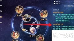 托帕账账遗器速通指南