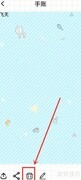 星恋手账删除教程