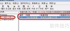账套隐藏与注册操作指南