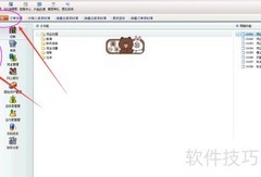 出纳账制作入门指南
