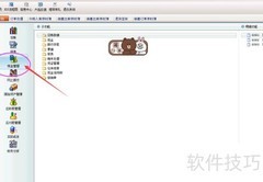 出纳账制作入门指南