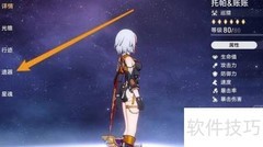 星铁托帕账账遗器选择指南