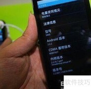 酷派5860启动中