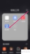民生易贷会员开通指南