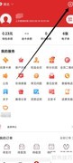 易捷加油会员注册地修改方法