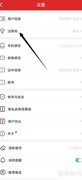 易捷加油会员注册地修改方法