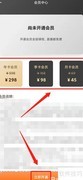 易健App会员开通指南