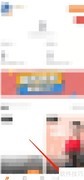 易健App会员开通指南