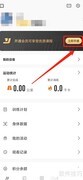 易健App会员开通指南