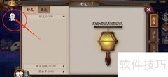 阴阳师心易会员获取方法