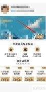 断易堂会员开通指南