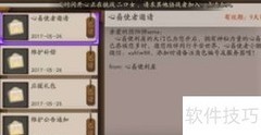 心易会员申请指南