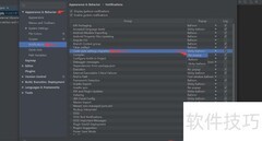 IDEA更新通知设置指南