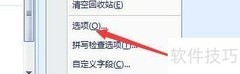 效能任务剪切提醒确认