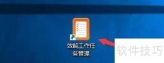 效能任务关闭时加密提醒