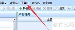 效能任务关闭时加密提醒