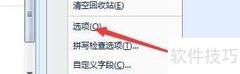 效能任务关闭时加密提醒