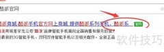 酷派账号注册方法