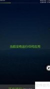 酷派S6性能体验评测