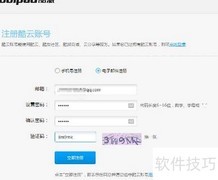 酷派账号注册方法