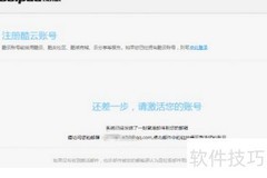酷派账号注册方法