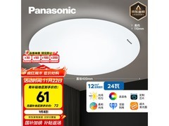 松下21W LED吸顶灯，低至42.92元！