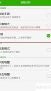 酷派C键功能及使用方法