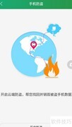 酷派手机定位方法
