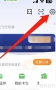 航旅纵横航线图查看方法