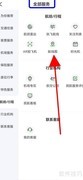航旅纵横航线图查看方法