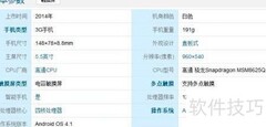 酷派5891Q性能评测