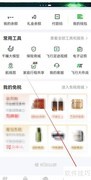 航旅纵横航线图查询指南