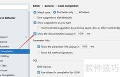 关闭DataGrip文档弹出窗口