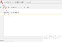 DataGrip设置导入弹出窗口