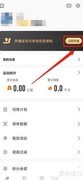 易健App会员开通指南