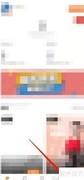 易健App会员开通指南