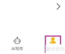 智能口语大师资料填写指南