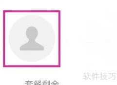 智能口语大师资料填写指南