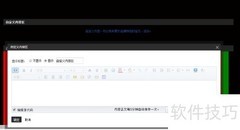 淘宝店铺弹窗装修技巧