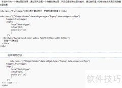 淘宝店铺弹窗装修技巧