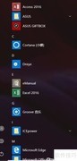 确认Z6000 ASUS Manager版本