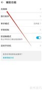 华为手机开启双向字幕测试