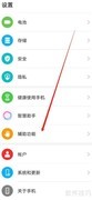 华为手机开启双向字幕测试