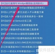 重装系统后出现Boot Manager怎么办