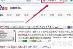 重装系统后出现Boot Manager怎么办