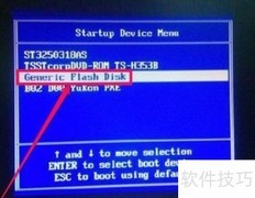 重装系统后出现Boot Manager怎么办