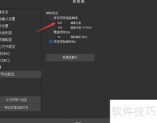 SolveigMM设置300帧率方法