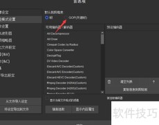 SolveigMM设置GOP关键帧方法