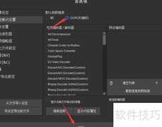 SolveigMM设置GOP关键帧方法