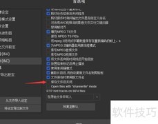 SolveigMM保存后自动关闭教程